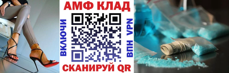 АМФЕТАМИН Розовый  Яровое 