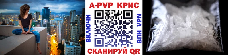 Alpha-PVP кристаллы Яровое