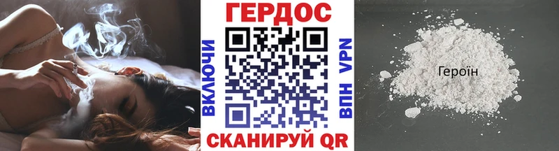 Героин хмурый  Яровое 