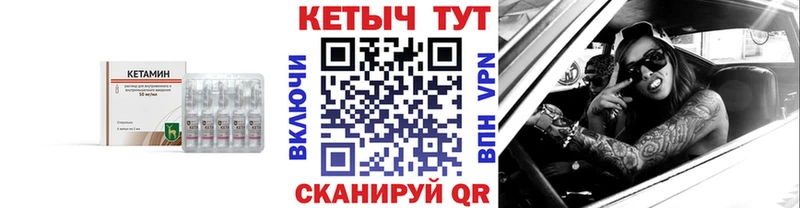 КЕТАМИН ketamine Яровое